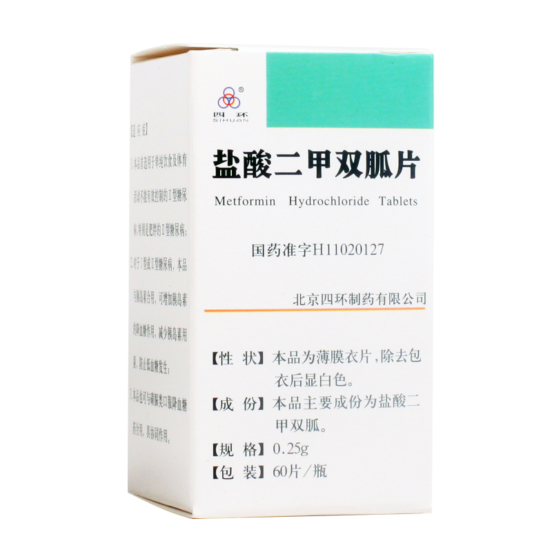 四环 盐酸二甲双胍片 0.25g*60片*1瓶/盒