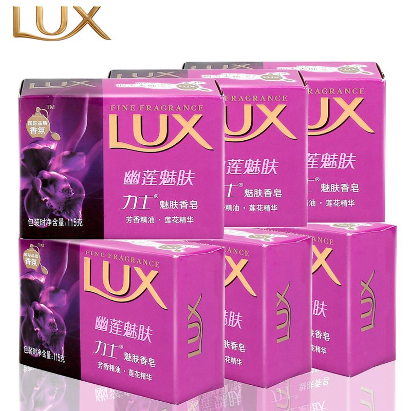包邮 LUX/力士魅肤香皂115g*6块  幽莲魅肤 芳香精油 莲花精华