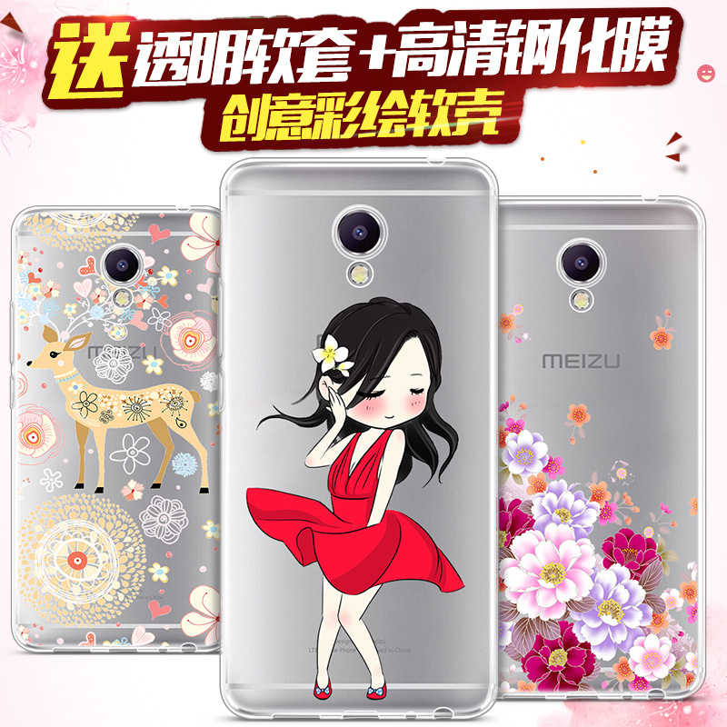 凡力仕魅族魅蓝Note5手机壳硅胶保护套软胶全包软外壳五男女款