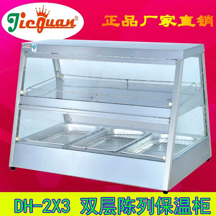 Jieguan DH-2X3 2x4 commercial double-layer display cabinet, hamburger display cabinet, McDonald's cabinet