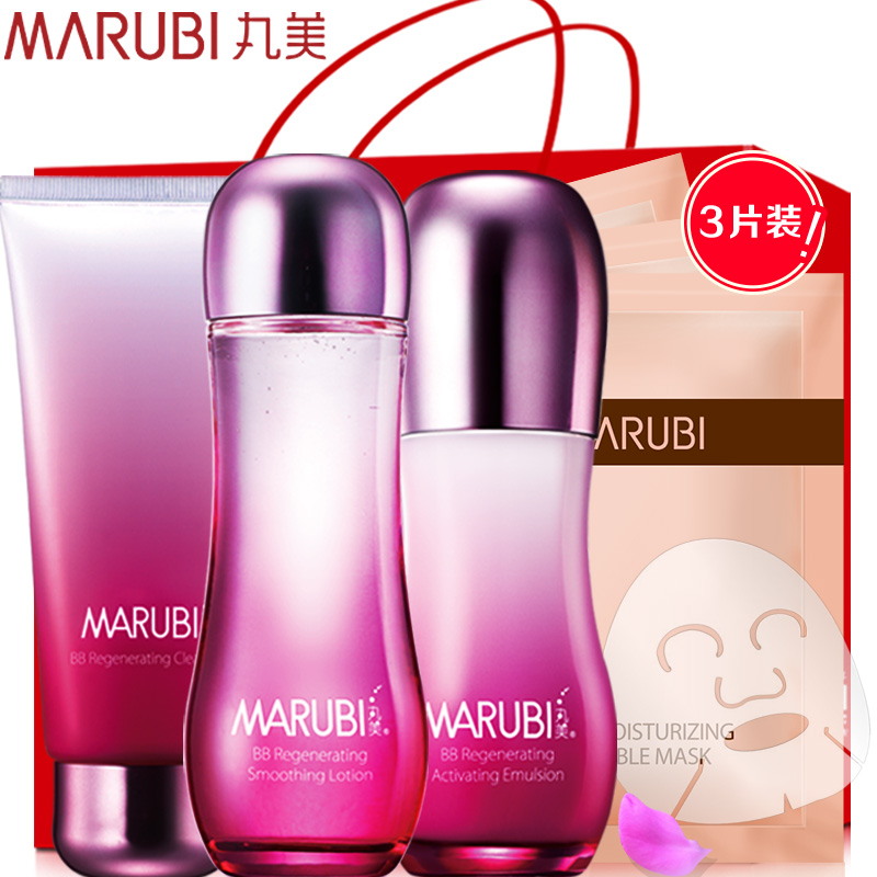 丸美套装化妆品正品专卖BB新肌bb霜眼霜护肤品春季补水美白保湿女