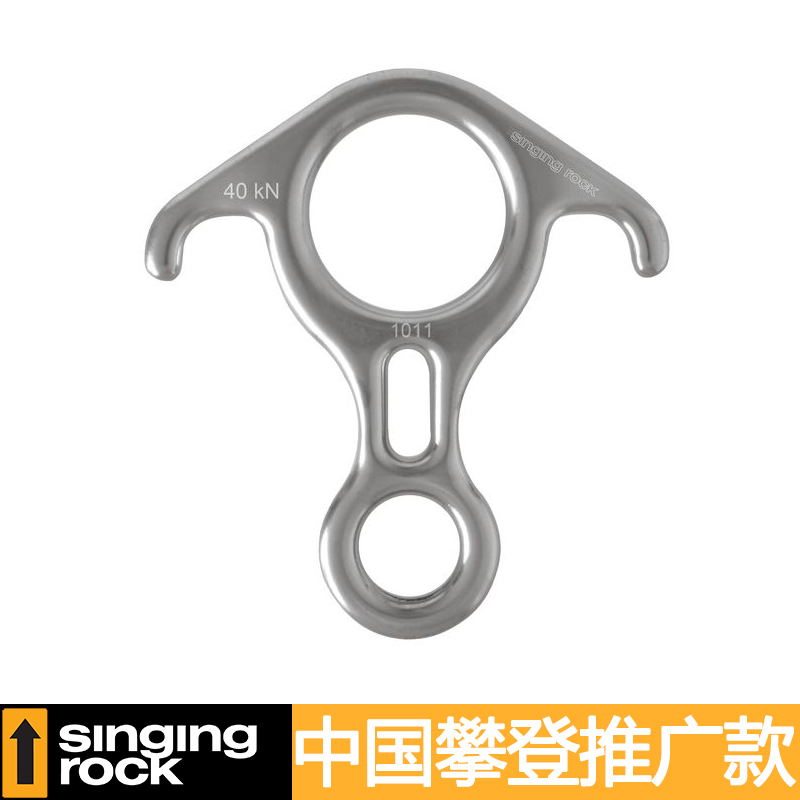 Singing Rock Solok Rescue Horn Eight Character Descender Protector 8 Character Ring Rock Climbing