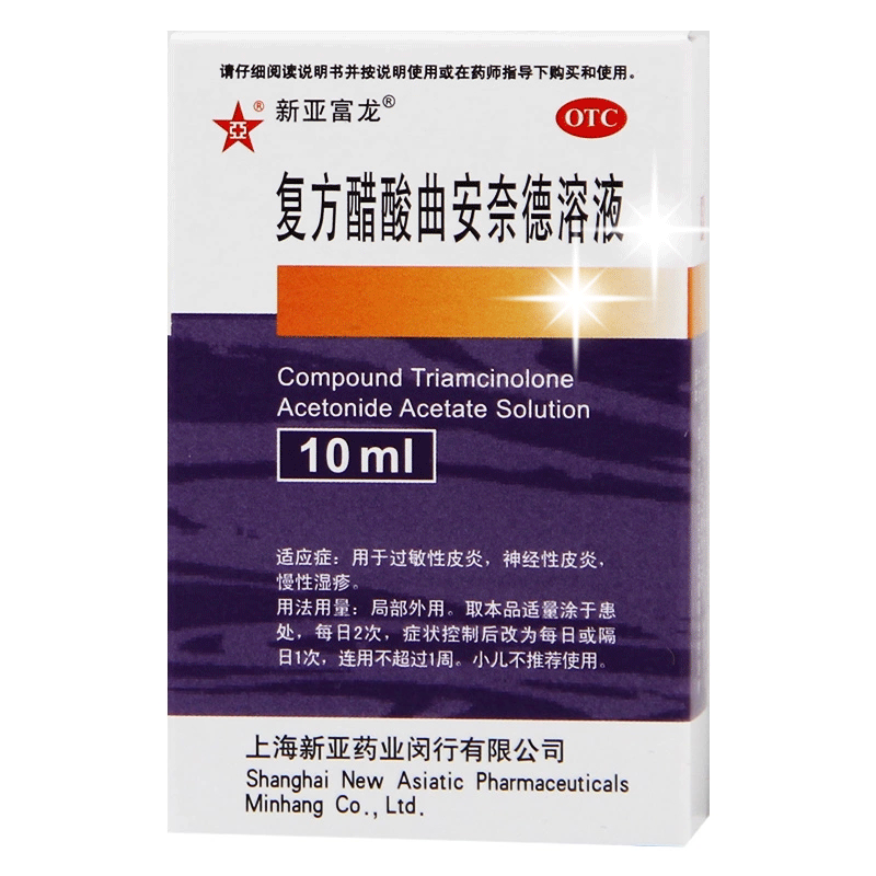 新亚富龙复方醋酸曲安奈德溶液10ml*3盒 神经性 过敏皮炎 湿疹CH