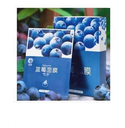 包邮黛莱美天使之魅蓝莓面膜超薄蚕丝补水祛痘收毛孔10片