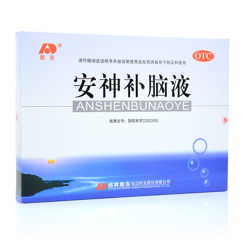 2盒优惠】敖东 安神补脑液 10ml*20支益气养血 失眠健忘 神经衰弱