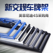 Fucheng solid color license plate support installation license plate Xinjiao screw anti-theft stainless steel pallet license plate holder 26259