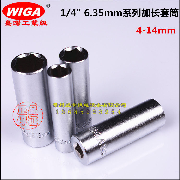 Imported Taiwan Power Steel WIGA 1 4 sleeve 1 4 square lengthened sleeve screwup head 1 4 6 35mm