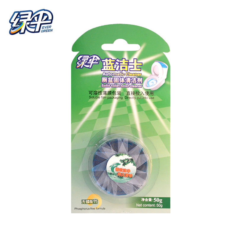 绿伞蓝洁士 蓝洁灵 洁厕剂 厕盆蓝泡泡自动清洁剂50g/块