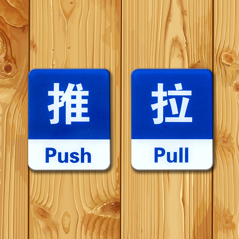 Acrylic Signage Cue Card Mall Doorplate Glass Door Sticker Sign Board Push-pull Signs Logo Signs Wall Sticker