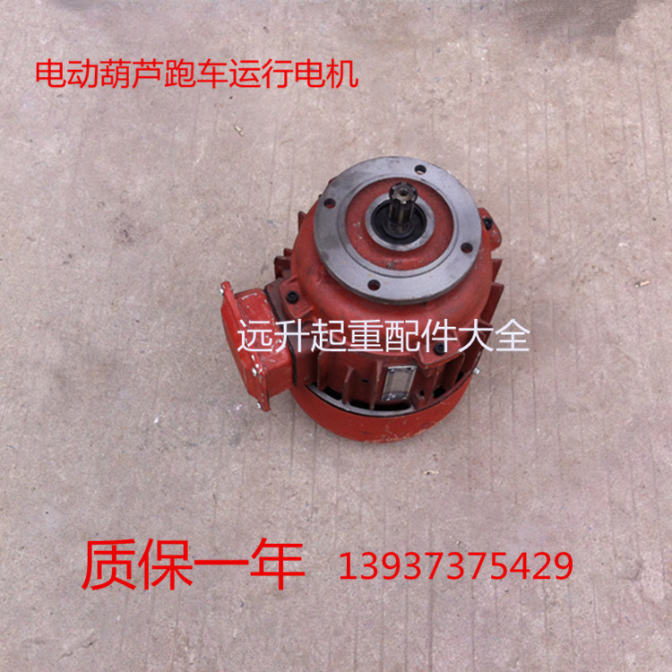 Nanjing Jiangling ZDY12-4-0 4KW Crane Motor 2T-3 Ton Electric Crane Sports Car Running Motor
