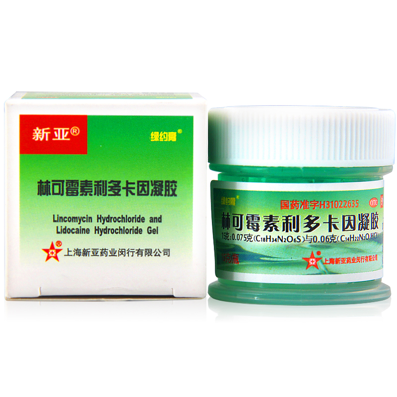 【2盒】新亚绿药膏 林可霉素利多卡因凝胶15g 乳膏 创伤蚊虫叮咬