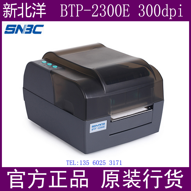 Beiyang New North Yang BTP - 2300E Plus barcode printer self - adhesive label tag tag washing jewelry