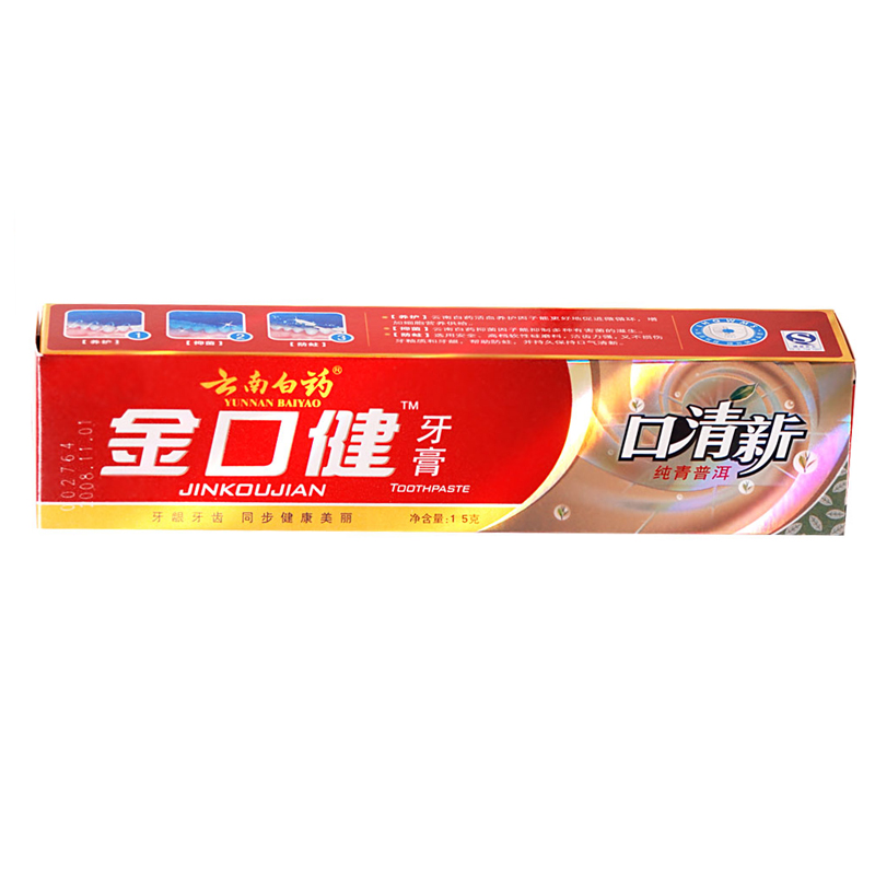 云南白药牙膏 金口健纯青普洱105/130G 除口臭抑菌清新口气