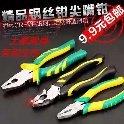 Pliers hand vise nose pliers diagonal pliers Tiger pliers electrician pliers non-slip and labor-saving hand pliers