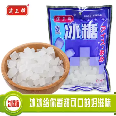Yunnan specialty rock sugar bagged rock sugar edible sugar bagged rock sugar condiment 800g