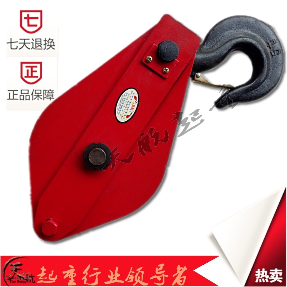 GB hook bearing lifting pulley Two-wheel three-wheel hanging pulley Fixed wire rope pulley block 123581016T20 tons