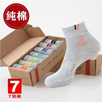 Vớ cotton bảy ngày nam và nữ cotton vớ tuần lười biếng 7 ngày cặp đôi quà tặng vớ vớ thủy triều tất đùi lót bông