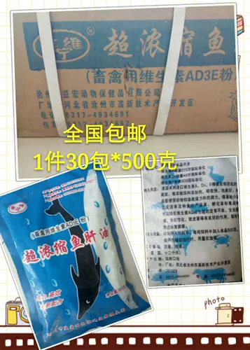 Ультра -концентрированное масла печени здрая треска AD3E порошок витамин электролитический многоразмерный электроэлектрическая свиная, овца, куриная утка, добавка кальция
