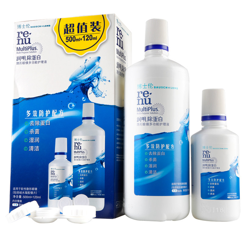 博士伦隐形近视眼镜护理液 润明500ml+120ml附镜盒 送润眼液