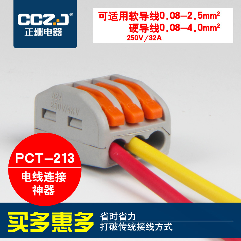 Quick terminal block row connector PCT-213 multi-function wire quick splitter Tape-free wiring 3 holes