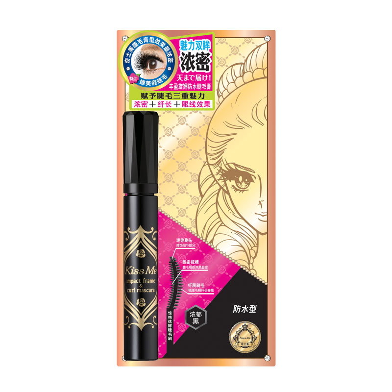 正品 Kiss me奇士美丰盈旋翘防水睫毛膏 不晕染防水 包邮