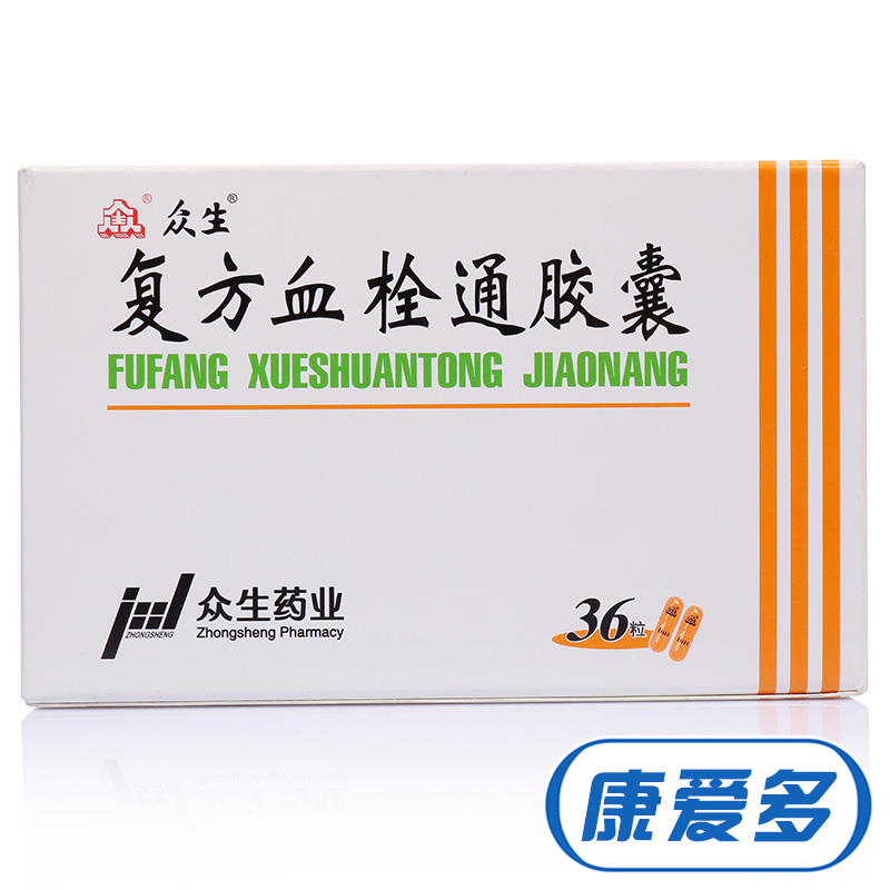 众生 复方血栓通胶囊 0.5g*36粒/盒