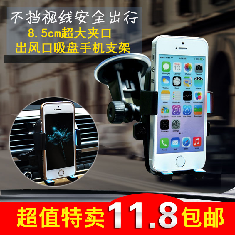 汽车车用车载手机支架 仪表台吸盘式多功能出风口导航仪支架座