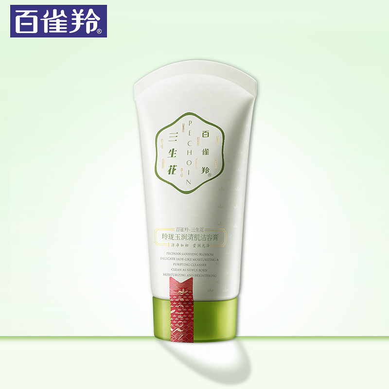 百雀羚三生花玲珑玉润清肌洁容膏洗面奶女补水保湿洁面膏深层清洁