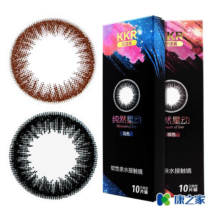 KKR进口日抛美瞳彩色隐形近视眼镜10片混血大小直径宝岛眼镜同款