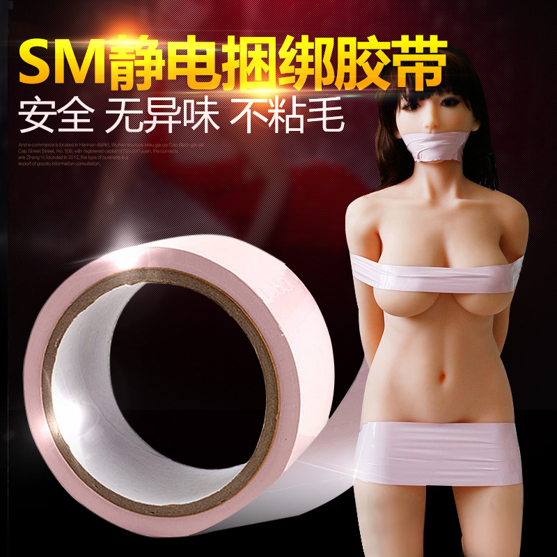日本Rends情趣捆绑静电胶带SM束缚夫妻另类情趣成人用品性工具