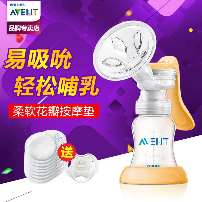 飞利浦新安怡手动吸奶器 标准口径吸乳器妈妈产后拔奶器SCF900/01