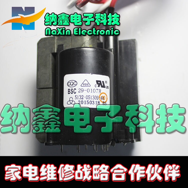 原装电视高压包 BSC29-0107R 5132-051309-44
