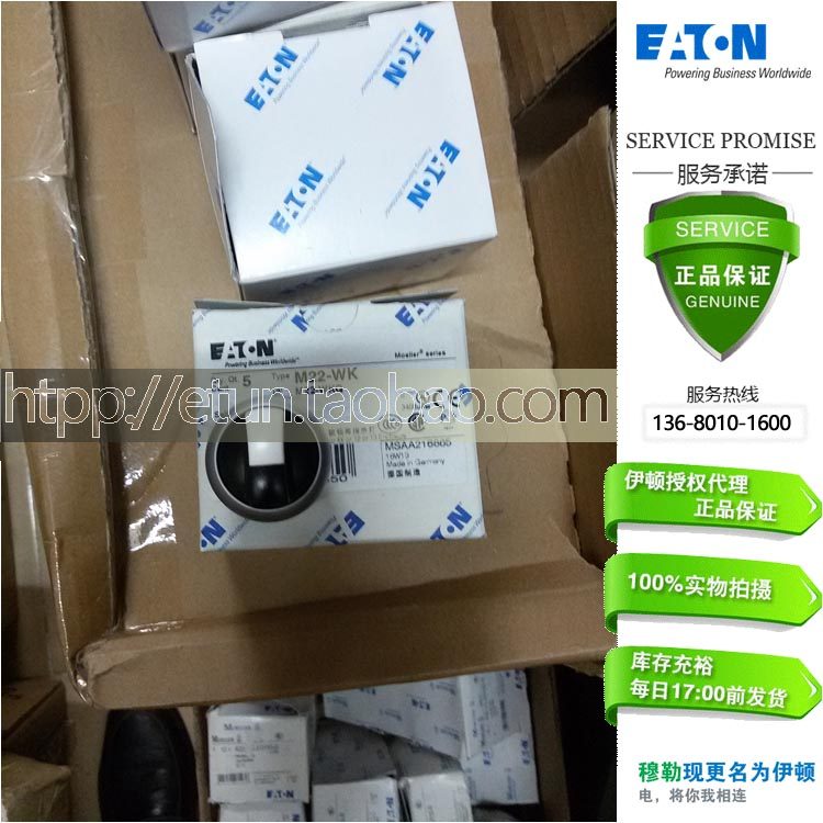 ETN Eaton Muller Admiralty Muller two gear selection reset M22-WK self-locking