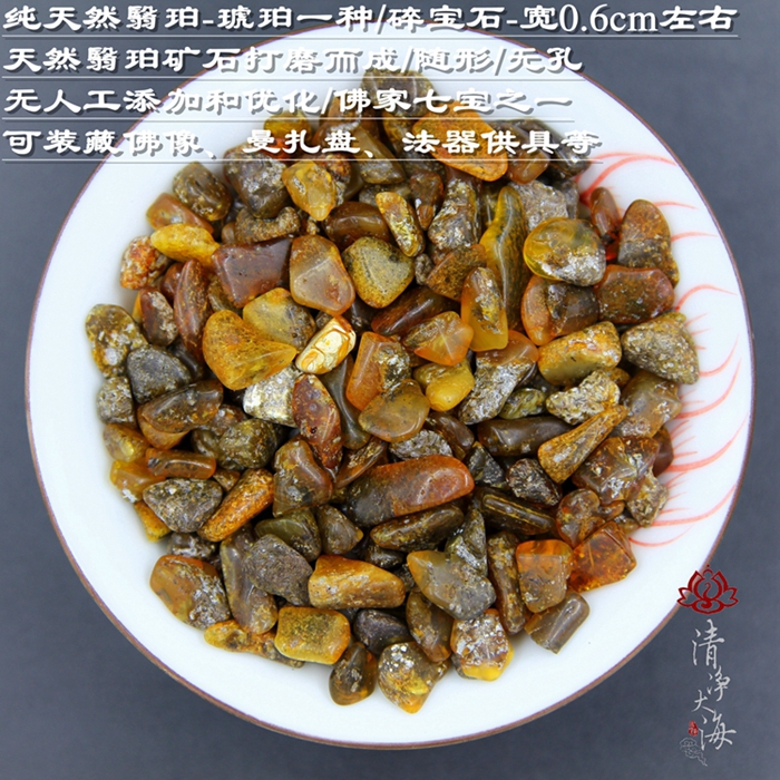 Natural Shade Perpper Amber No hole Gravel Buddhist Seven Precious Stones to Hide Buddha Manzak Price