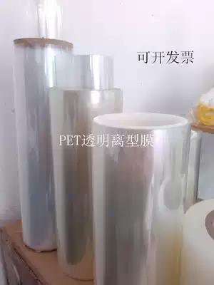 Factory direct 5CPET release film single-sided release type