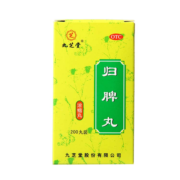 九芝堂 归脾丸 200丸  养血安神 失眠头晕 消化不良 食欲不振
