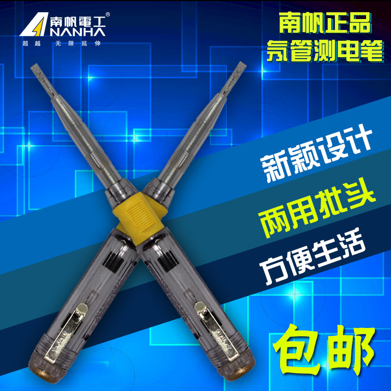 New South Sail Test Pencil multifunction tool Cross-one-purpose screwdriver Magnetic posteriori electric pen test leakage pen