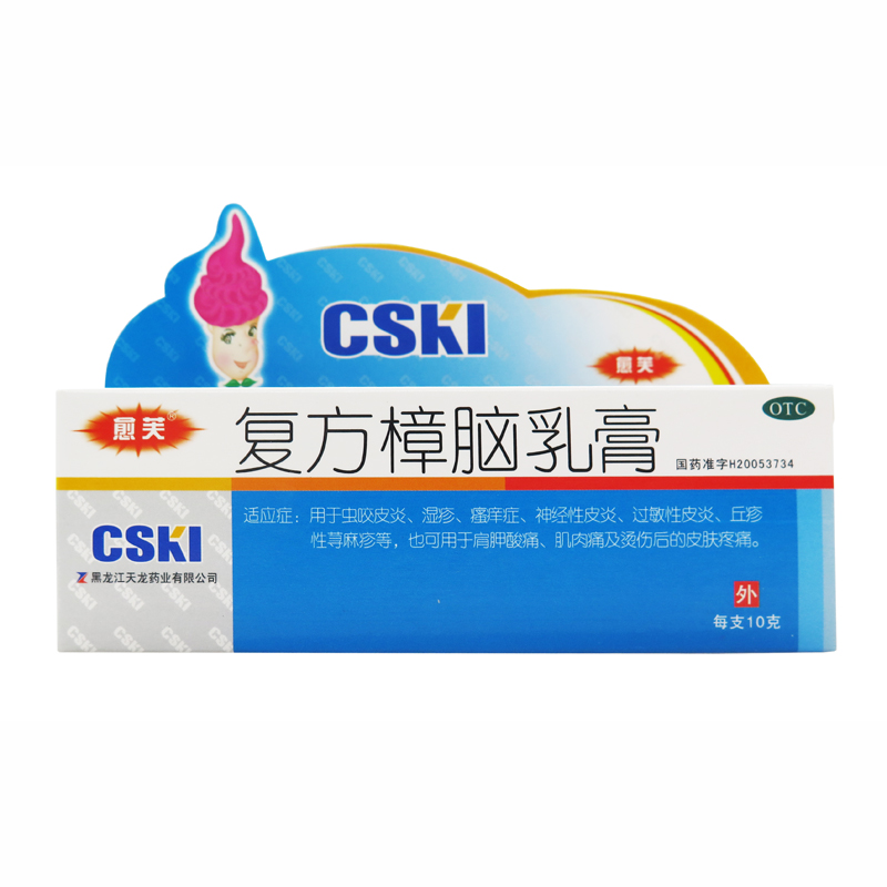 愈芙 复方樟脑乳膏 10g*1支 皮炎湿疹瘙痒症 神经过敏皮炎荨麻疹