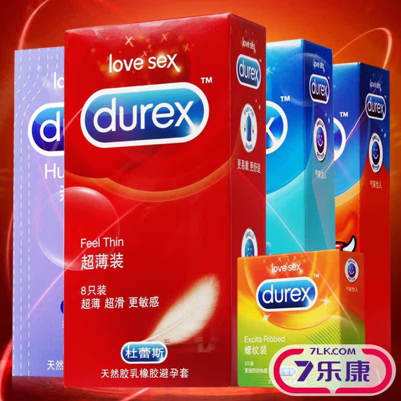 杜蕾斯避孕套组合超薄装型螺纹亲昵情趣带刺男女用安全套成人用品