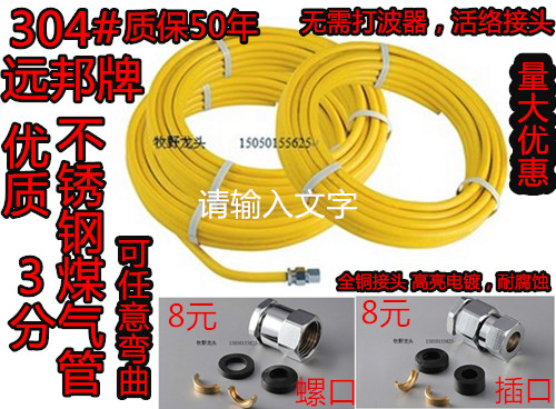 Far State DN10 cooker pipe 304 stainless steel gas pipe buried wall pipe gas bellows liquefied gas pipe