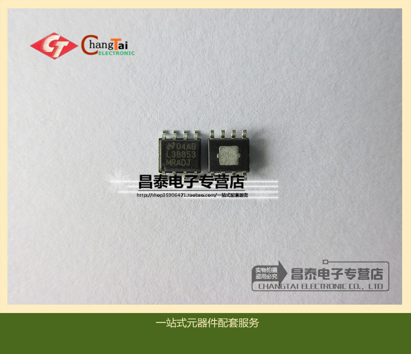 Imported original LP38853MR-ADJ L38853MRADJ SOP-8 patch