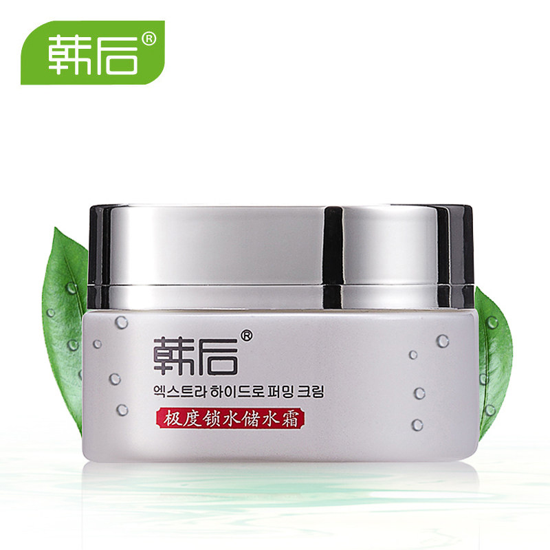 韩后清莹特润霜 女士面霜国货护肤品牌化妆品专柜正品补水保湿霜