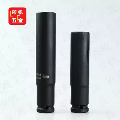 1 2-inch extended small pneumatic wrench sleeve head heavy-duty thickened pneumatic electric screwdriver air set Dafei 8-36mm