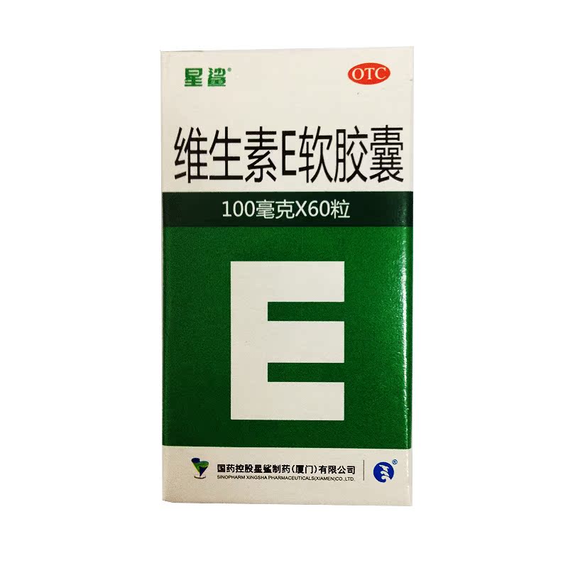 星鲨 维生素E软胶囊 100mg*60粒/盒