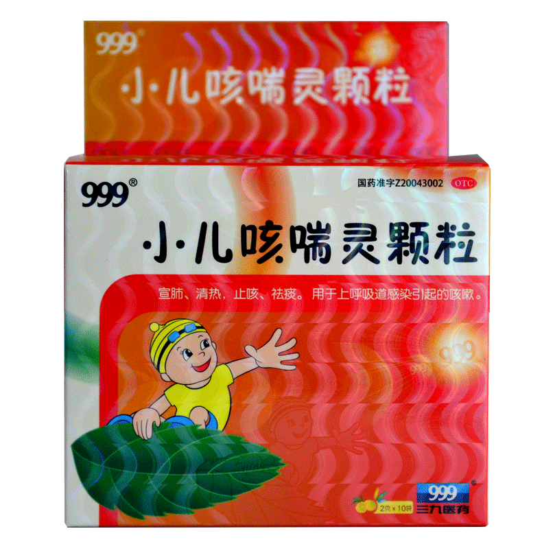 包邮 999 小儿咳喘灵颗粒 2g*10袋 上呼吸道感染 咳嗽清热止咳