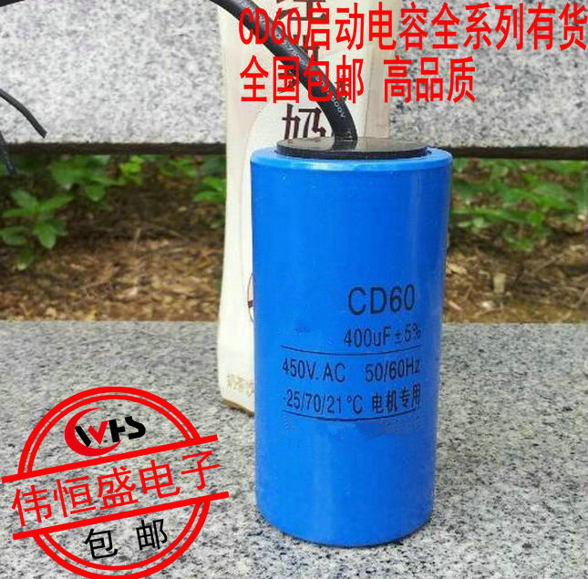  CD60 400UF 450V Start-up Operation Capacitor AC Motor Water Pump Starter Capacitor