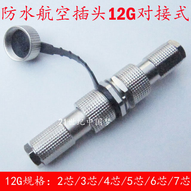 Waterproof AIR PLUG SOCKET 12G-2 Core 3 Core 4 Core 5 Core 6 Core 7 Core Air Docking Type IP67 Connector