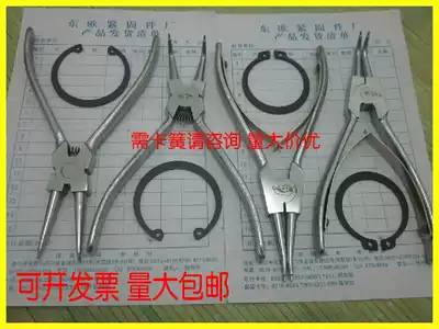 5-inch 6-inch 7-inch 8-inch 13-inch straight-mouth Bender shaft hole with C- shaped snap ring pliers