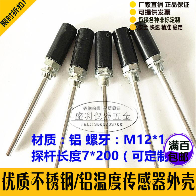 Stainless steel aluminium sensor housing Temperature sensor accessories K E PT100 CU50 type monitor accessories