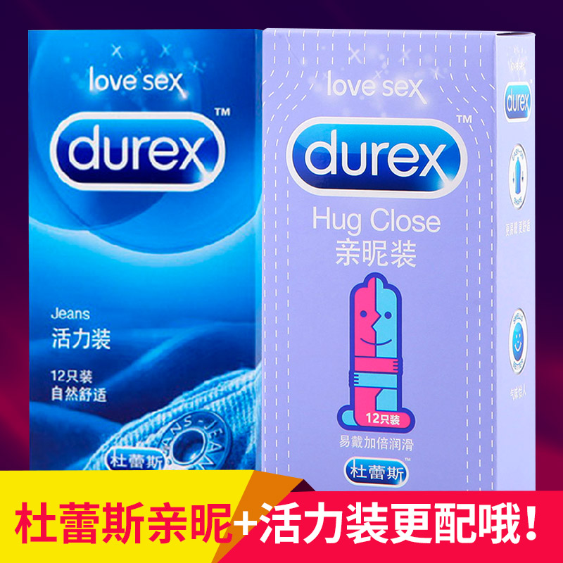 杜蕾斯避孕套亲昵装活力装组合超薄润滑安全套成人情趣计生性用品